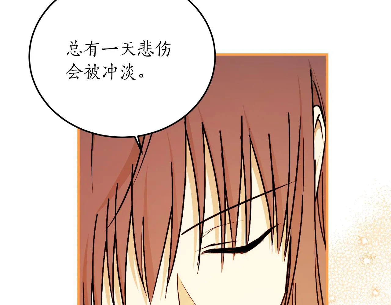 第57话 乞求心愿 第133页