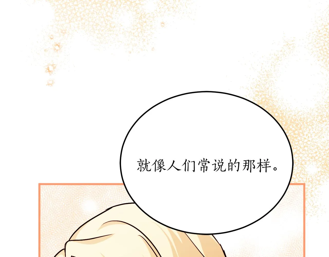第57话 乞求心愿 第135页