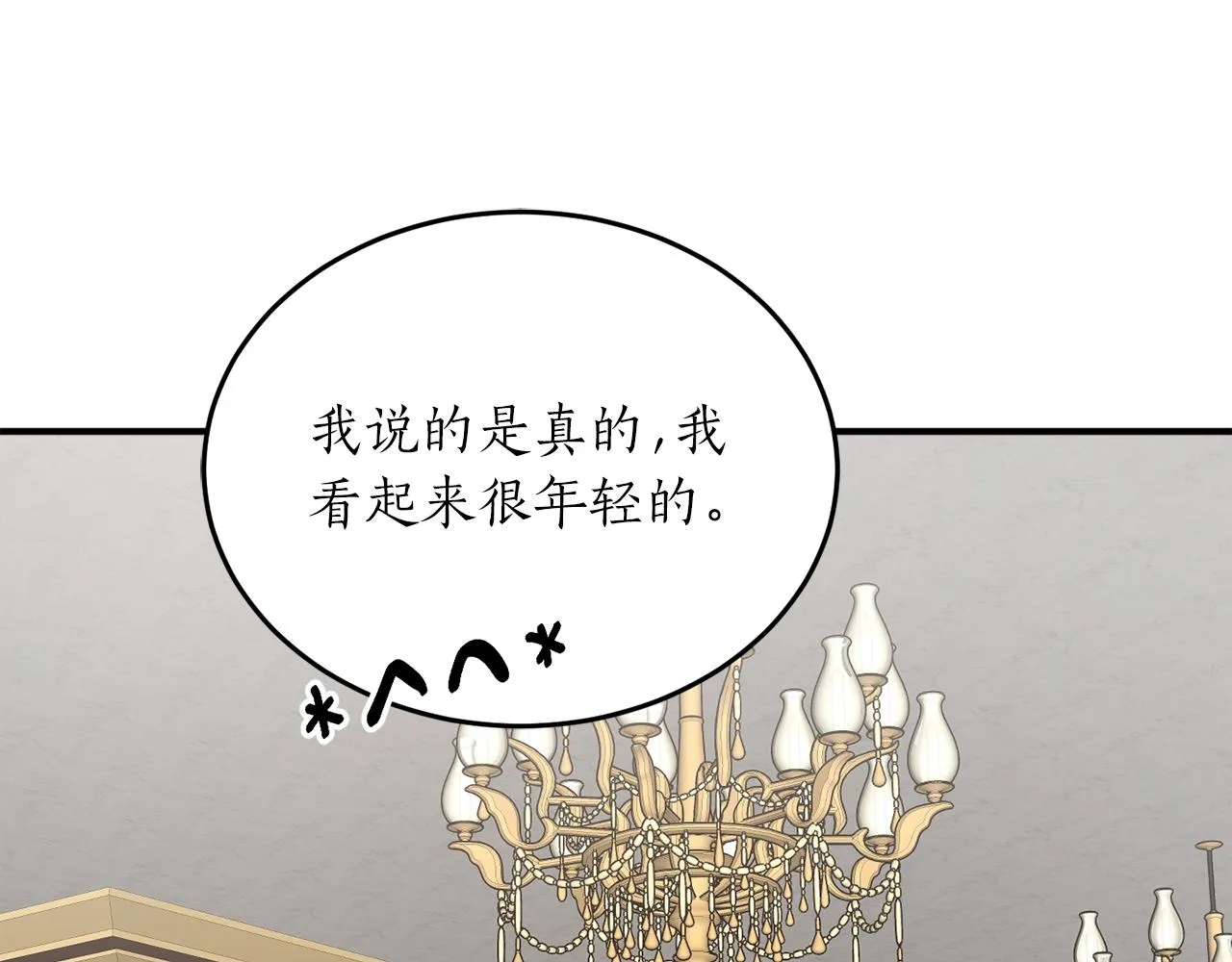 第58话 新魔法老师 第24页