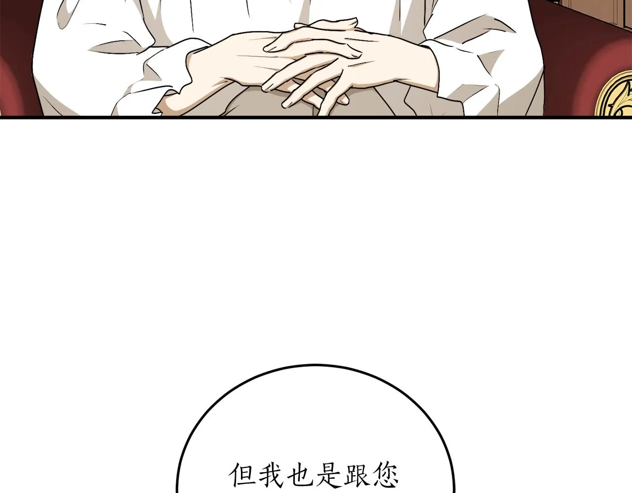 第58话 新魔法老师 第30页
