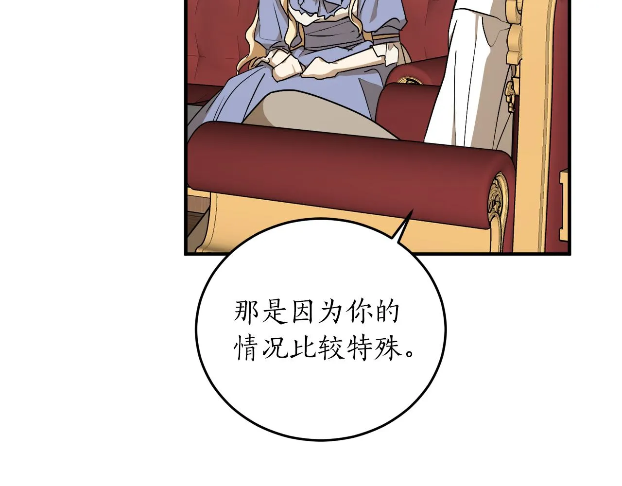 第58话 新魔法老师 第32页