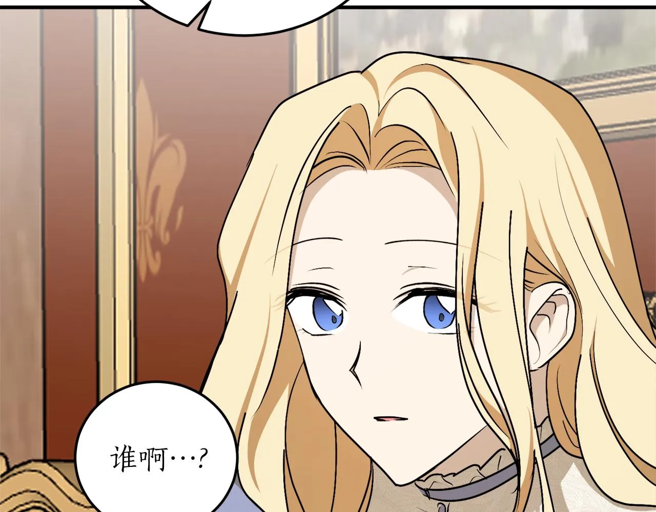 第58话 新魔法老师 第39页