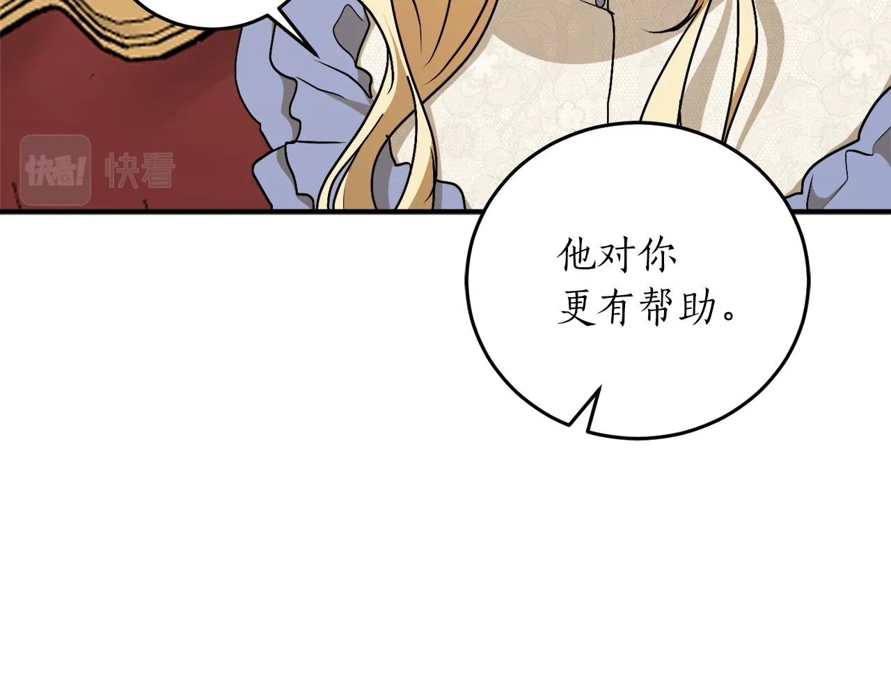 第58话 新魔法老师 第40页