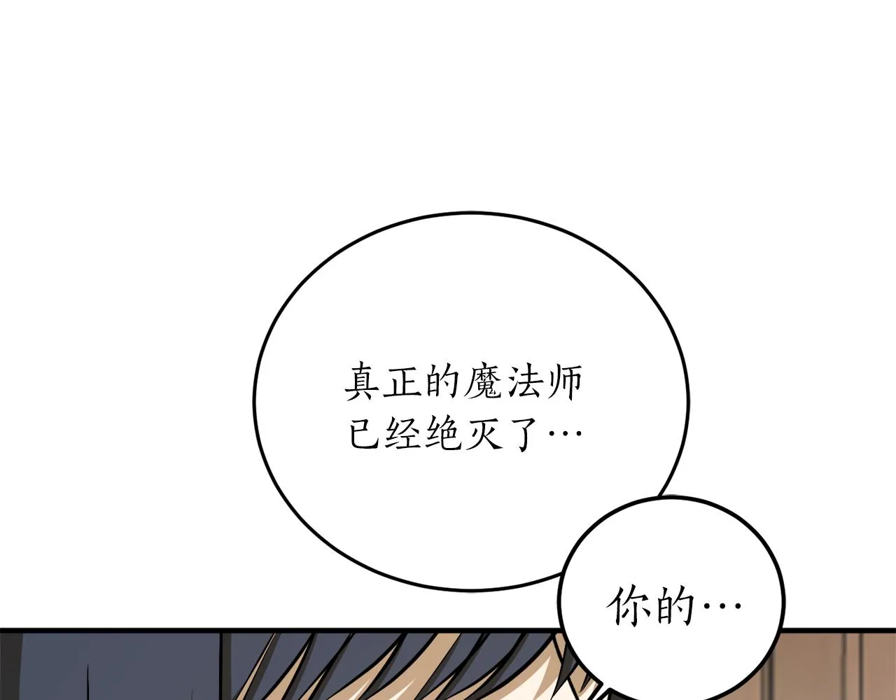 第58话 新魔法老师 第42页