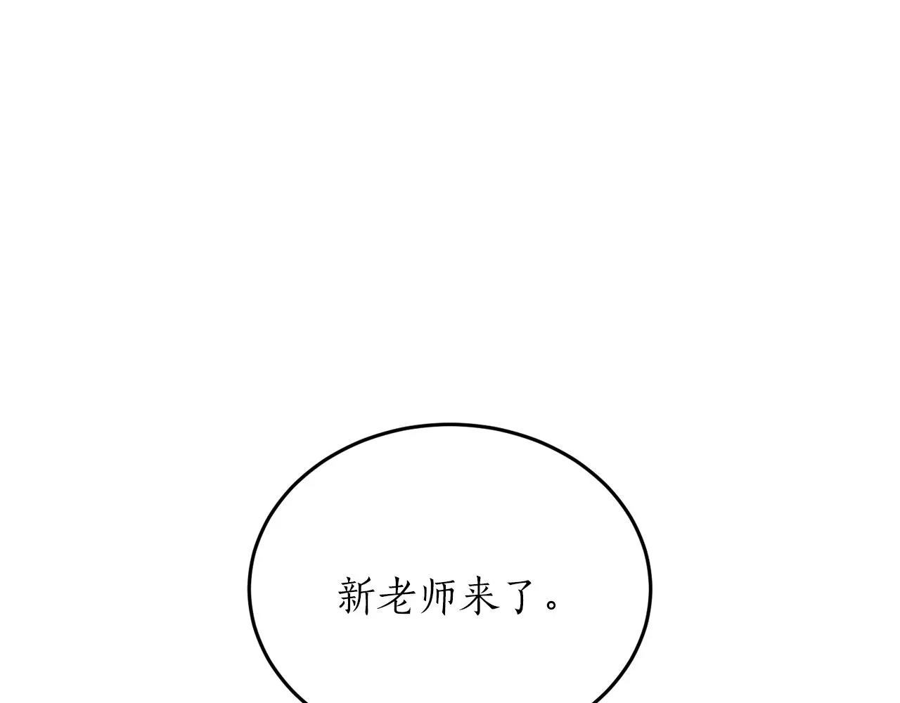 第58话 新魔法老师 第44页