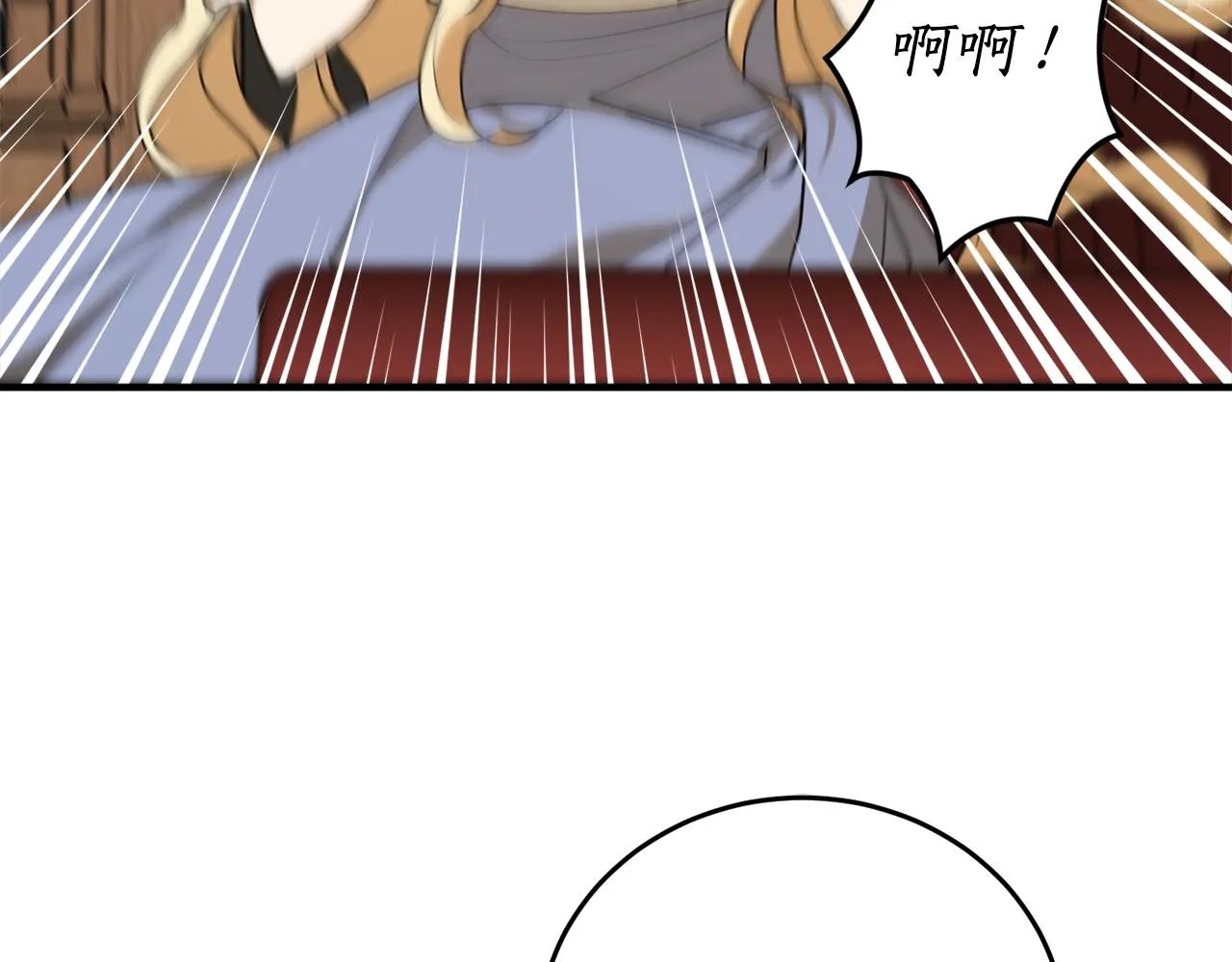 第58话 新魔法老师 第47页