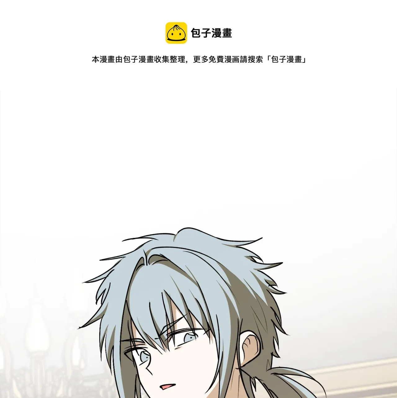 第58话 新魔法老师 第50页