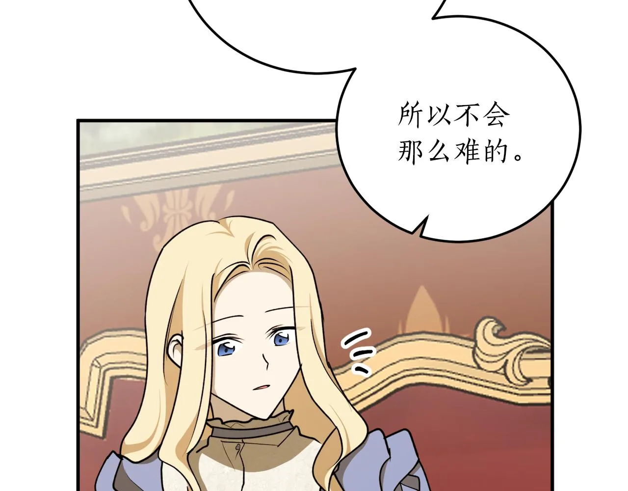 第58话 新魔法老师 第77页