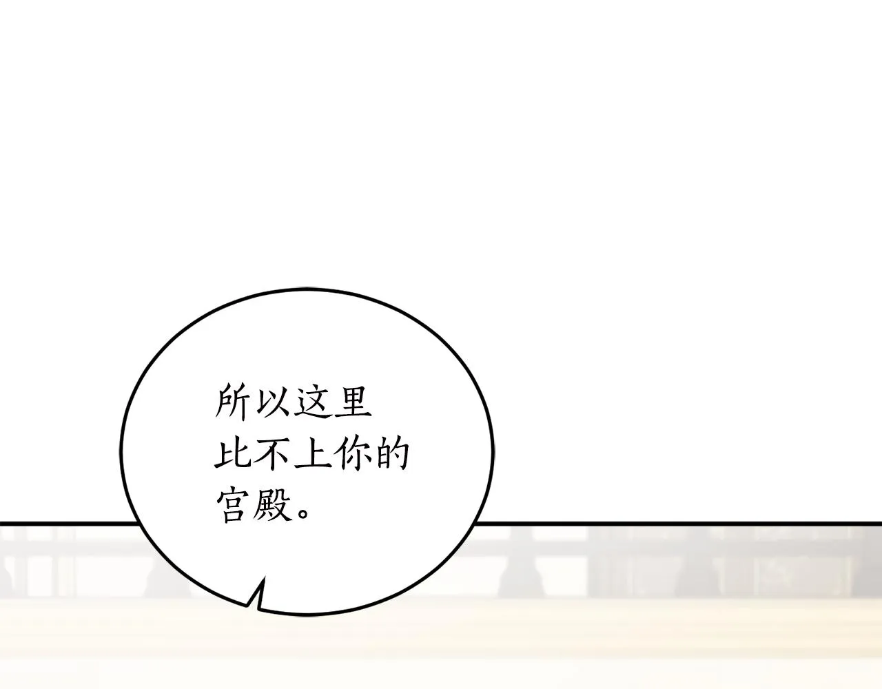第63话 适婚年龄 第12页