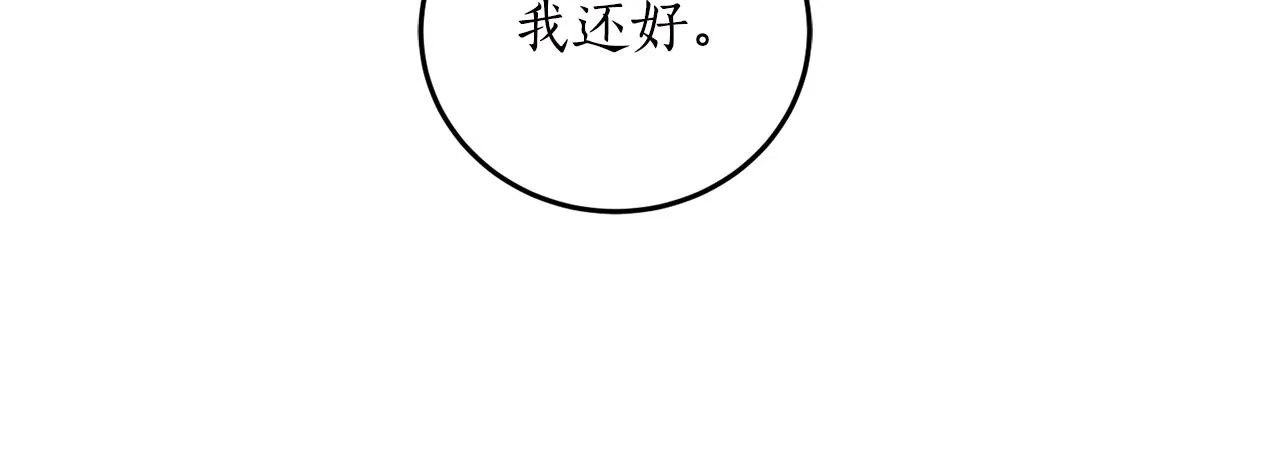 第63话 适婚年龄 第108页