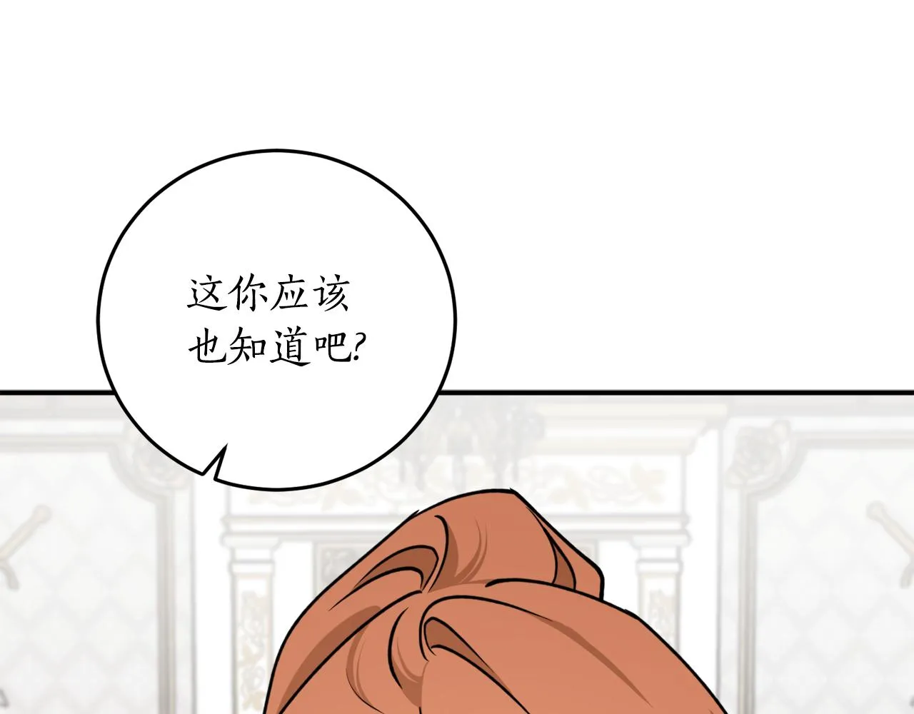 第67话 兑现承诺 第97页