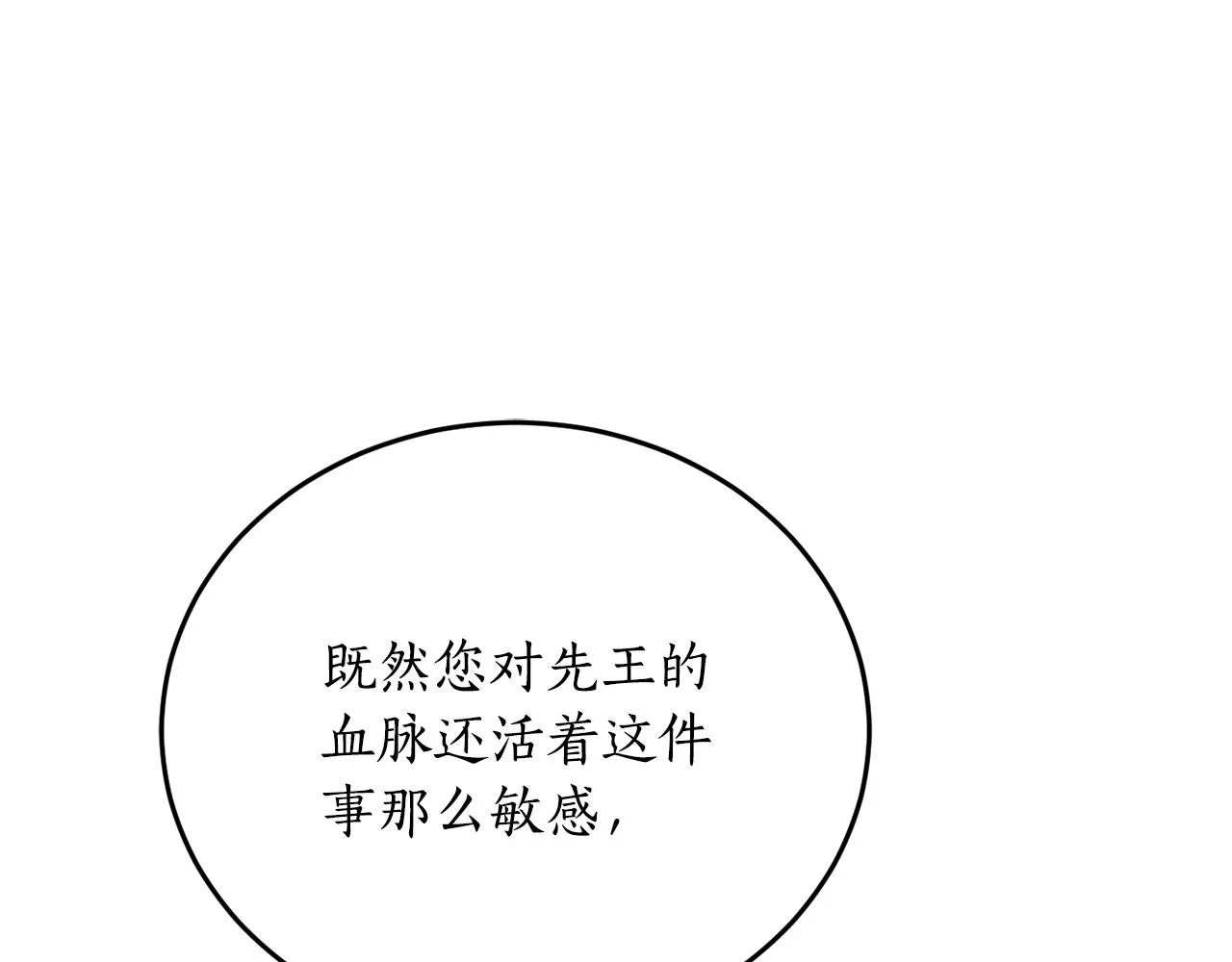 第67话 兑现承诺 第185页
