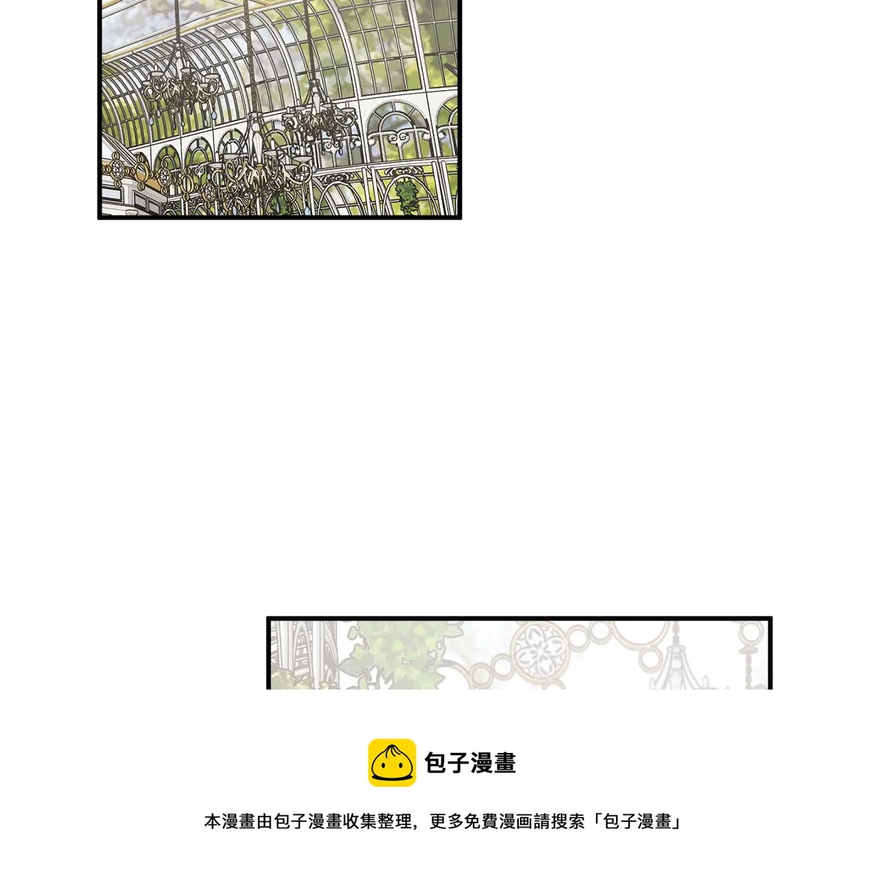 第68话 暴君要立后？ 第100页