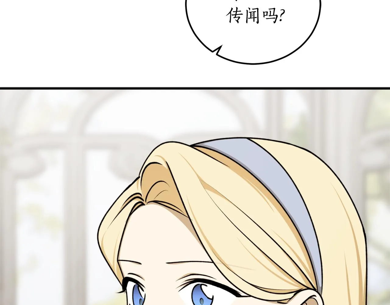 第68话 暴君要立后？ 第107页