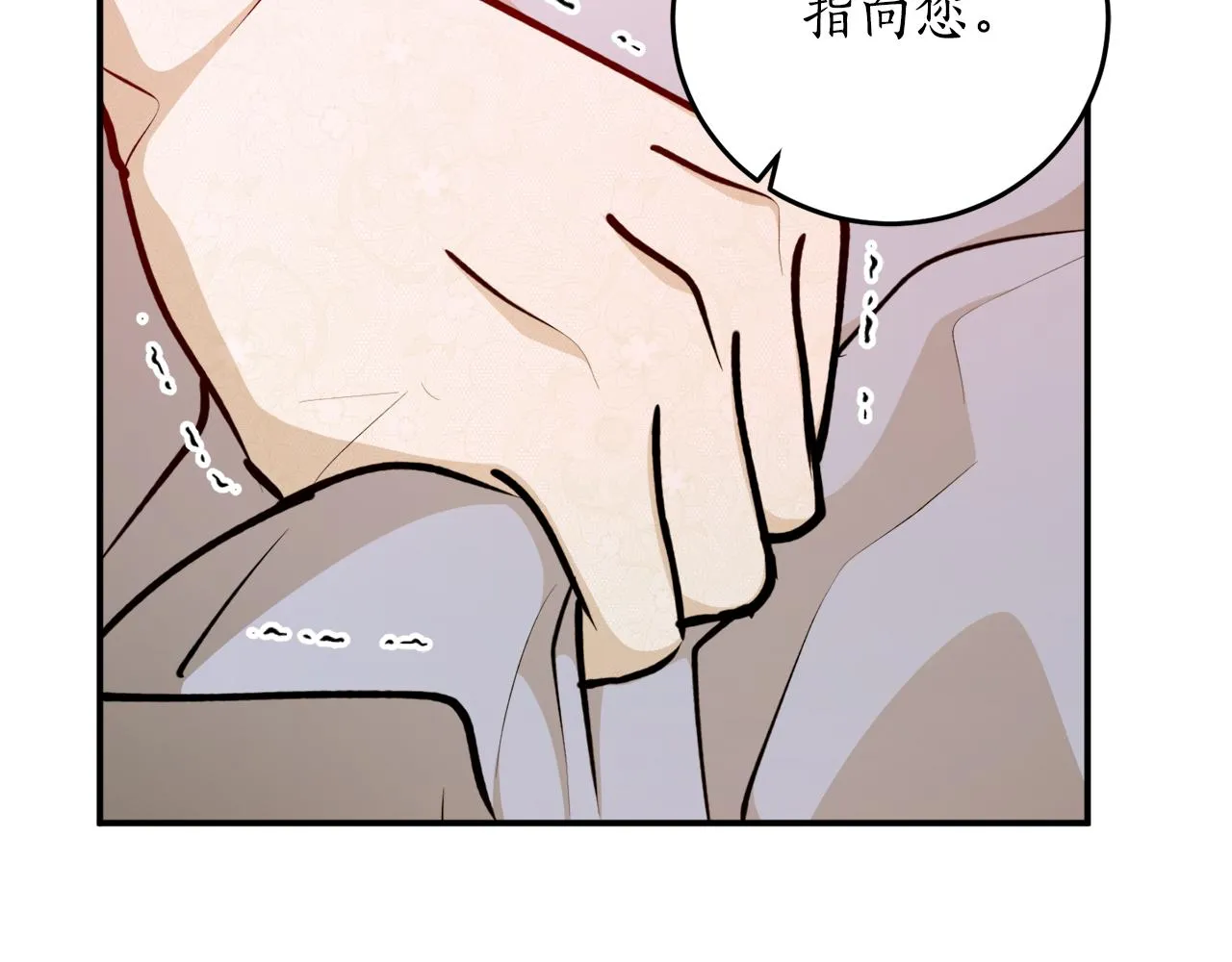 第68话 暴君要立后？ 第141页