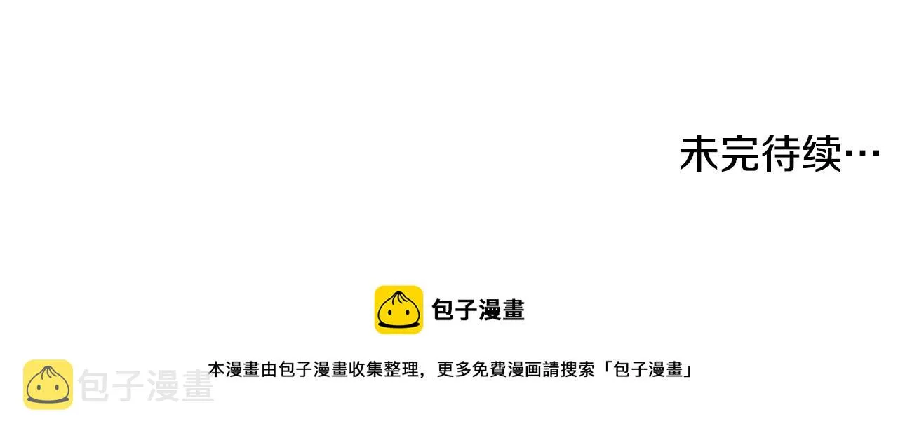 第68话 暴君要立后？ 第192页