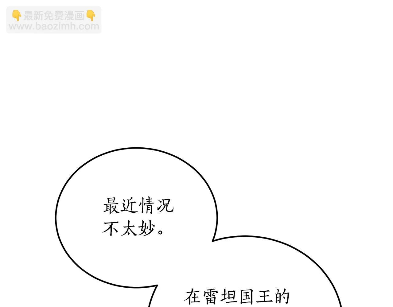 第70话 暖心开解 第122页