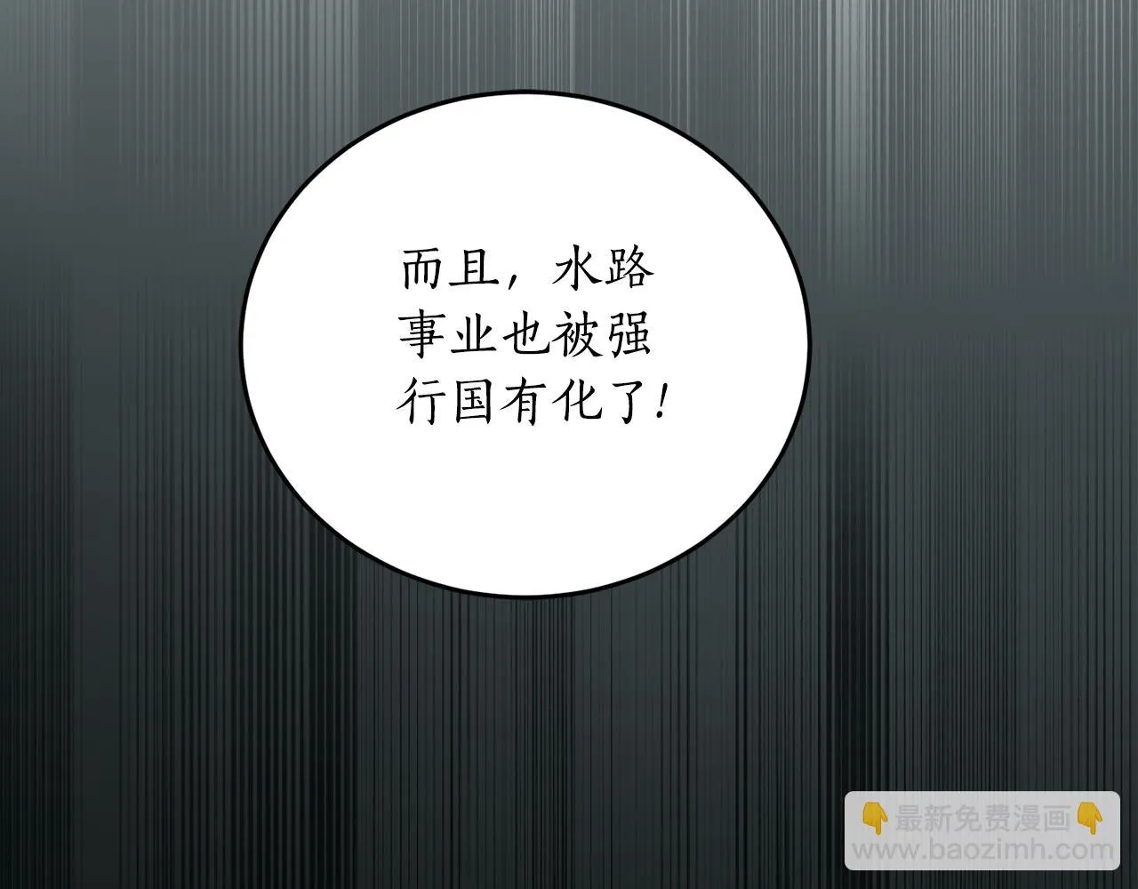 第70话 暖心开解 第129页