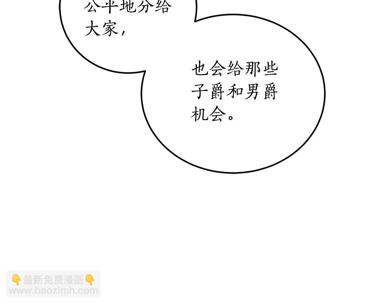 第70话 暖心开解 第185页