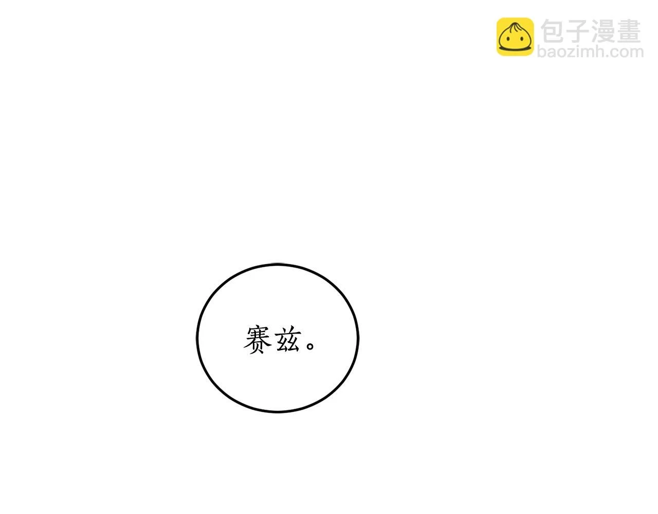 第72话 并非亲兄妹 第35页