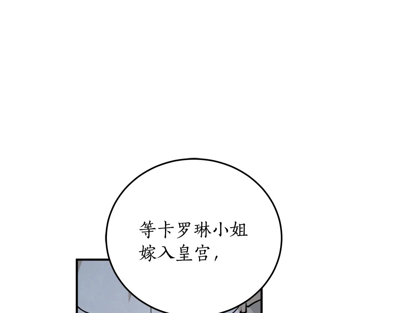 第72话 并非亲兄妹 第45页