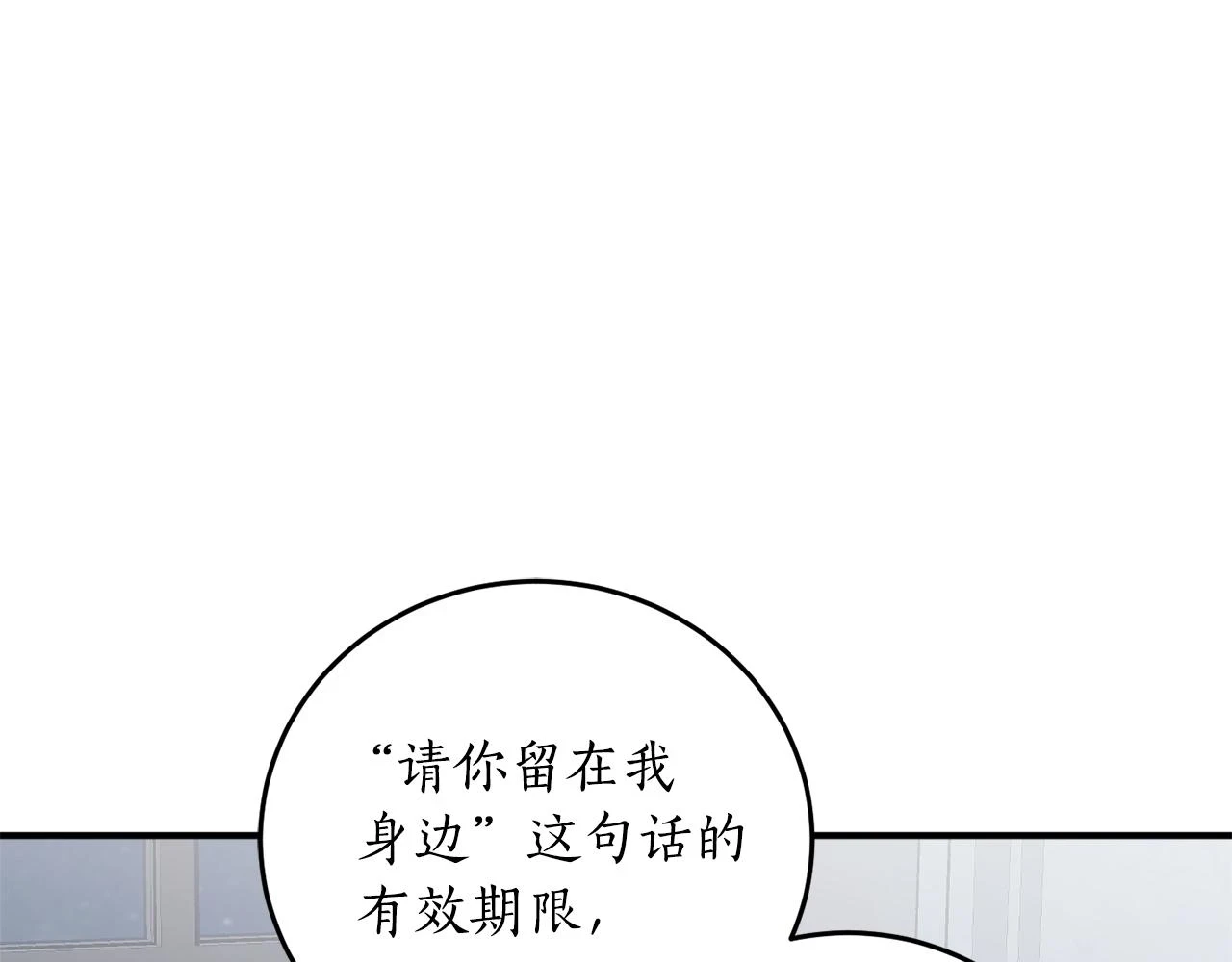 第73话 你的答案呢 第53页