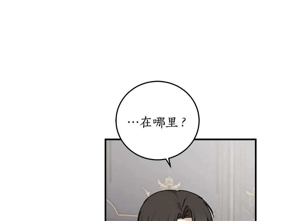 第74话 您相信神吗？ 第52页