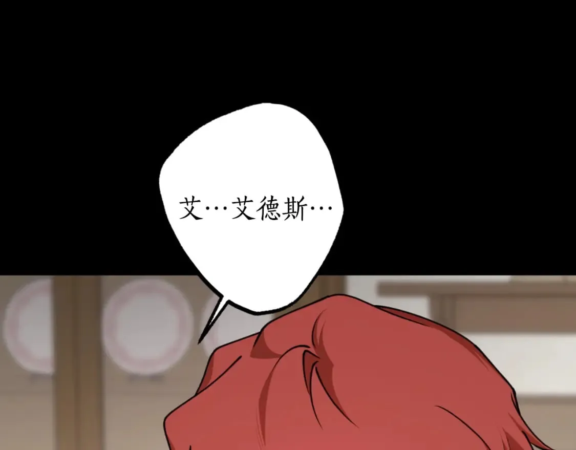 第79话 许诺永远 第154页