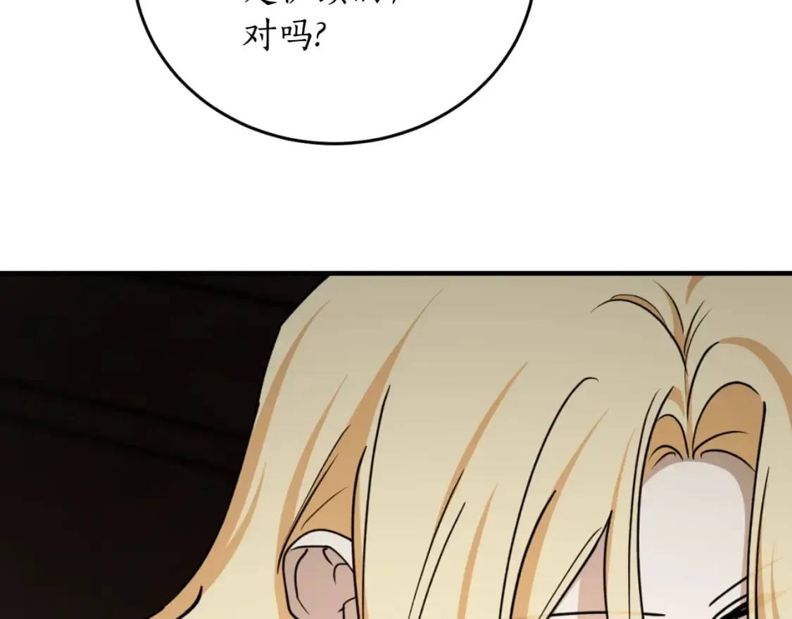 第81话 叛徒的记号 第79页