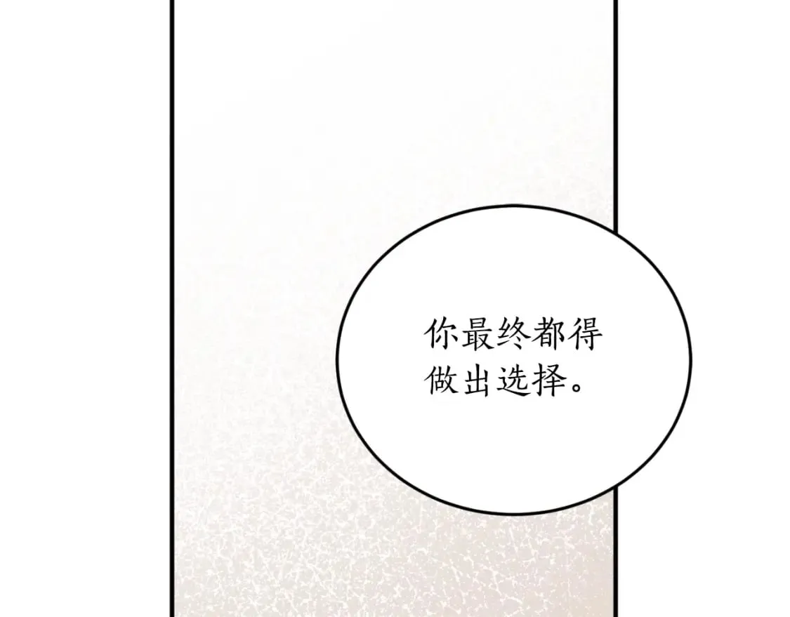 第81话 叛徒的记号 第106页