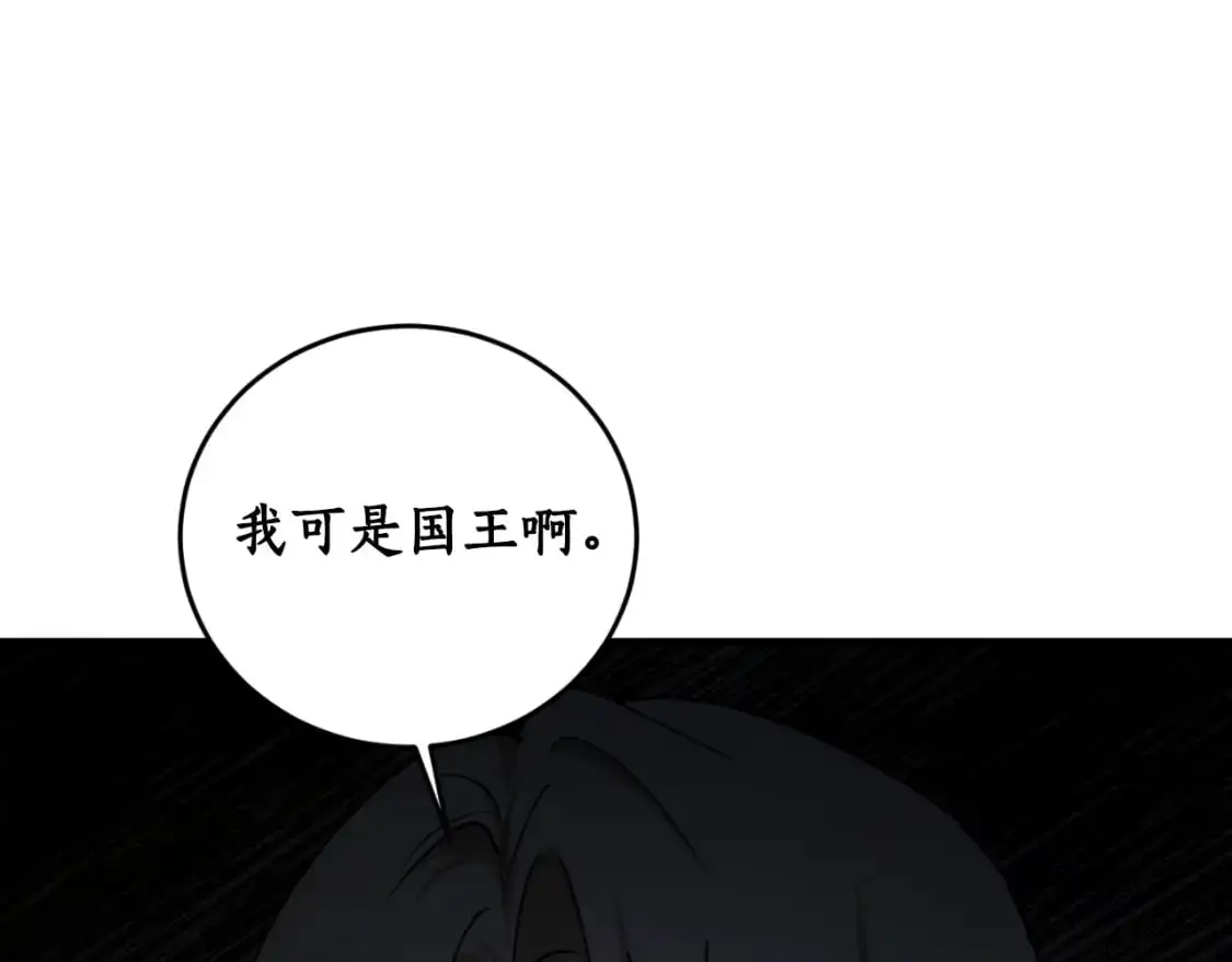 第88话 他是私生子 第27页