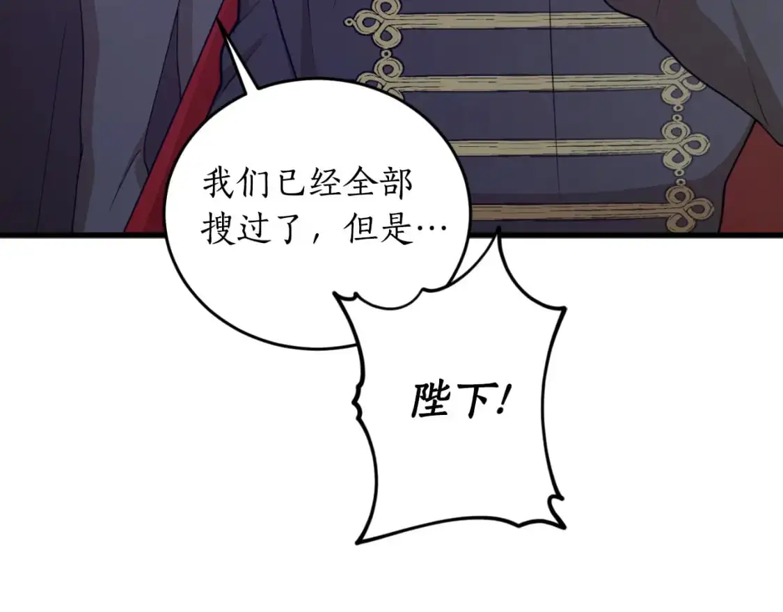 第88话 他是私生子 第58页