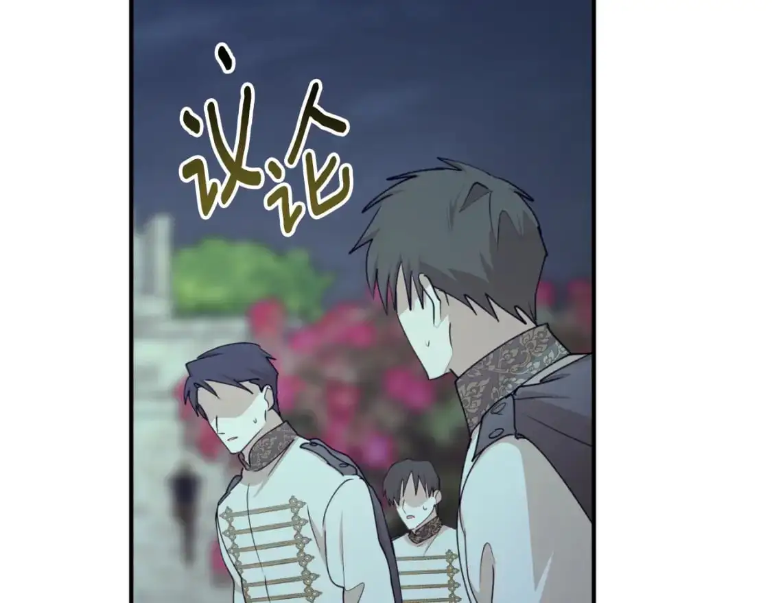 第88话 他是私生子 第103页