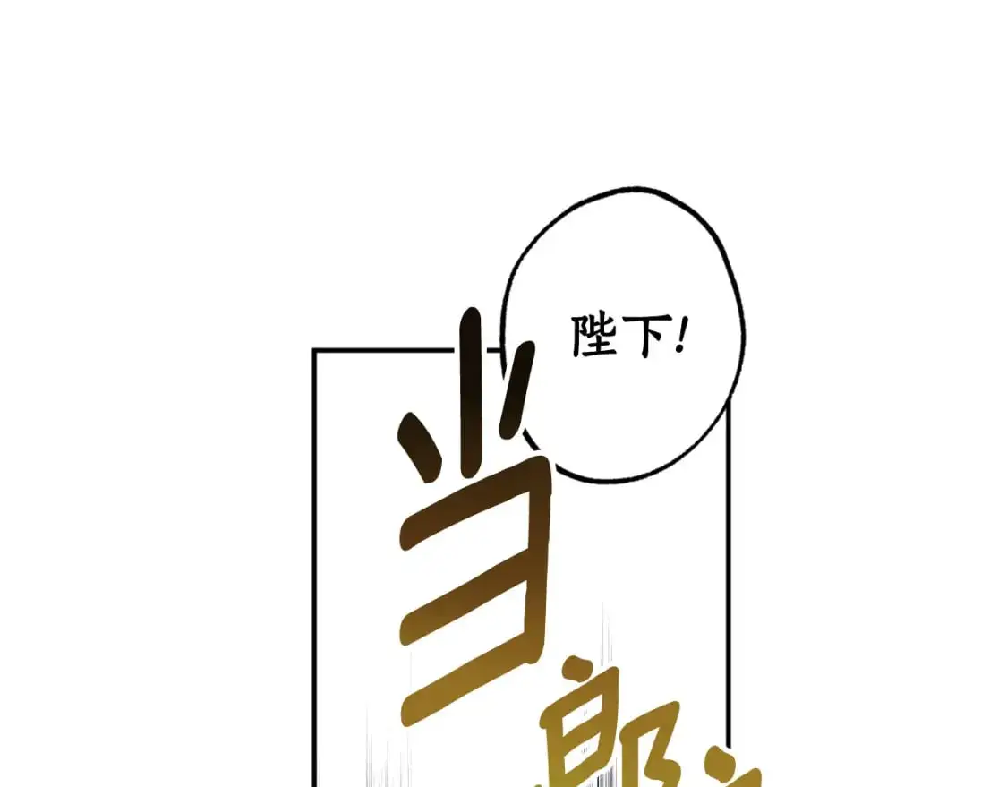 第89话 失控 第33页