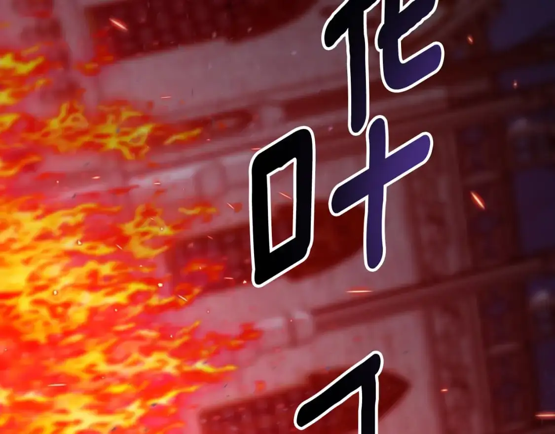 第89话 失控 第73页