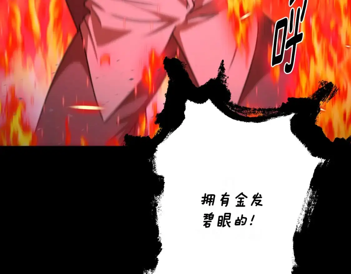 第89话 失控 第99页