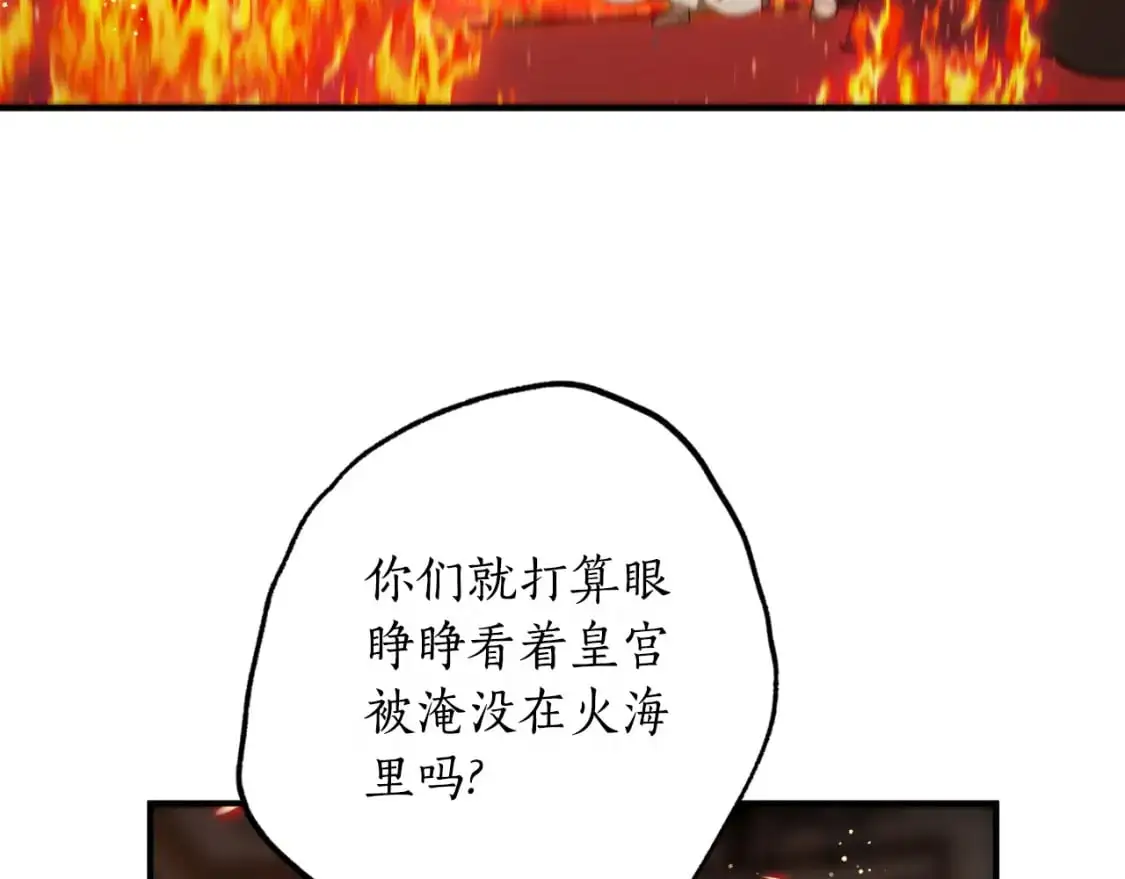 第89话 失控 第132页