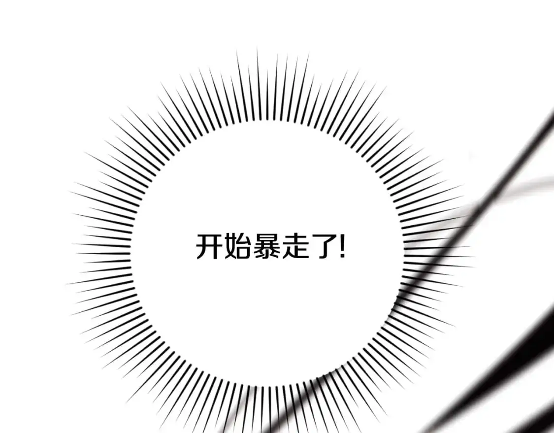第89话 失控 第187页