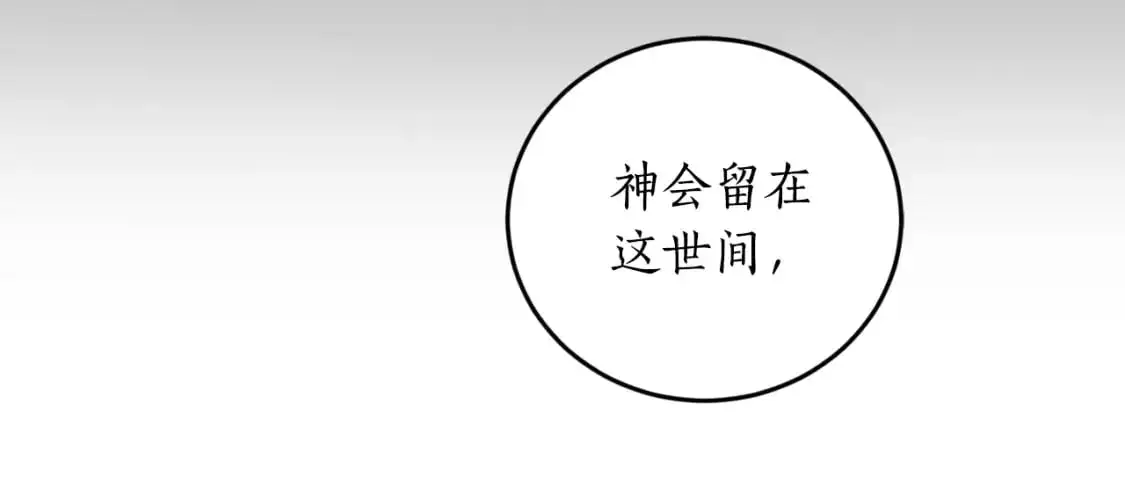 第93话 最后的告别 第70页
