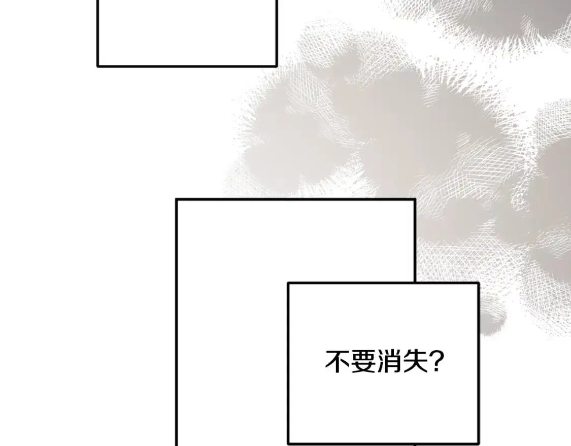 第93话 最后的告别 第97页