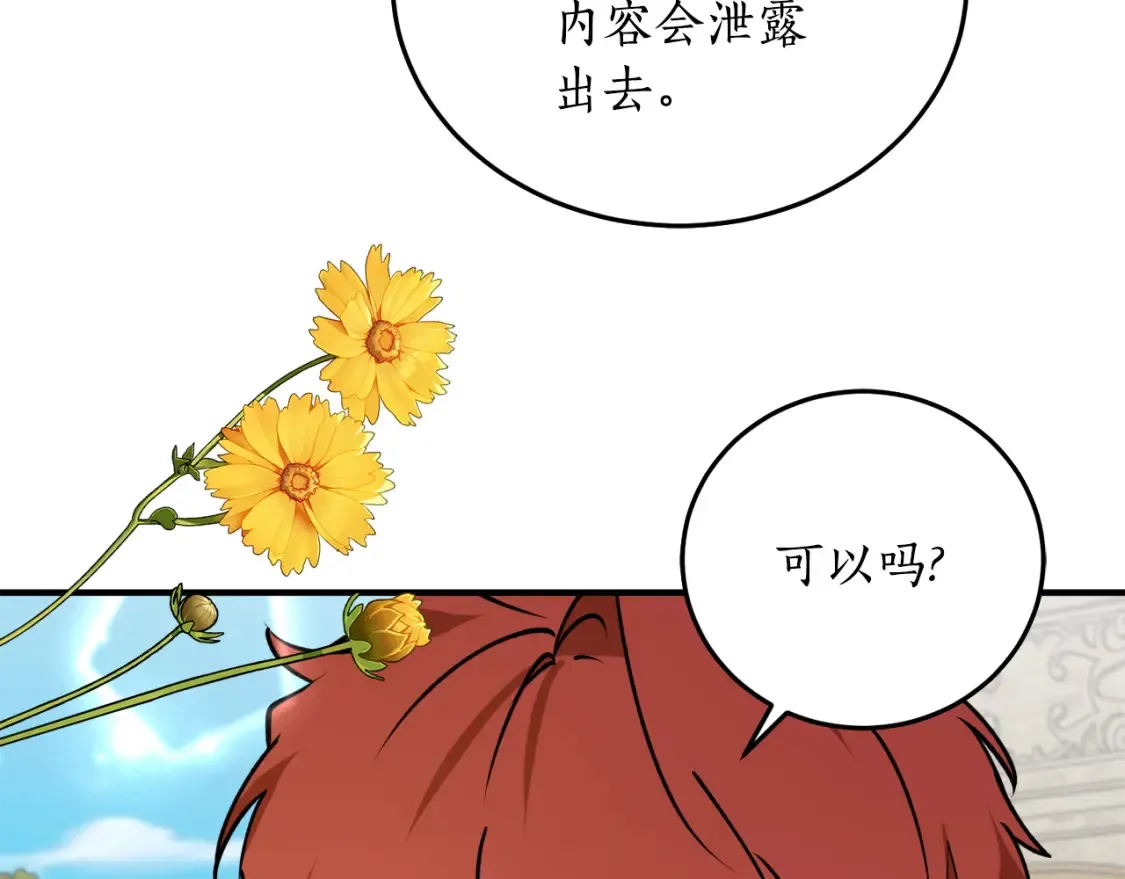 第45话 收获笔友 第72页