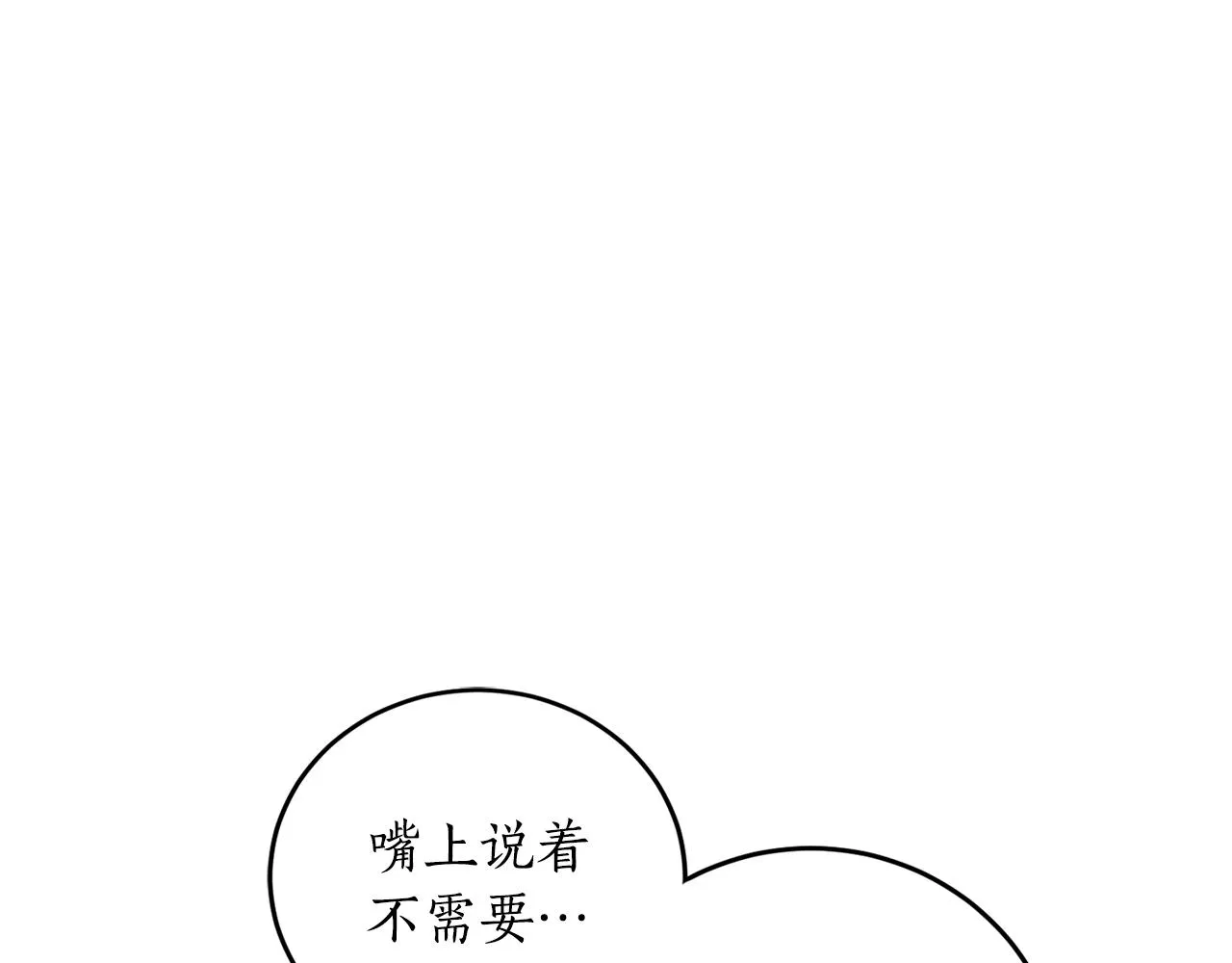 第28话 哥哥害羞了 第23页