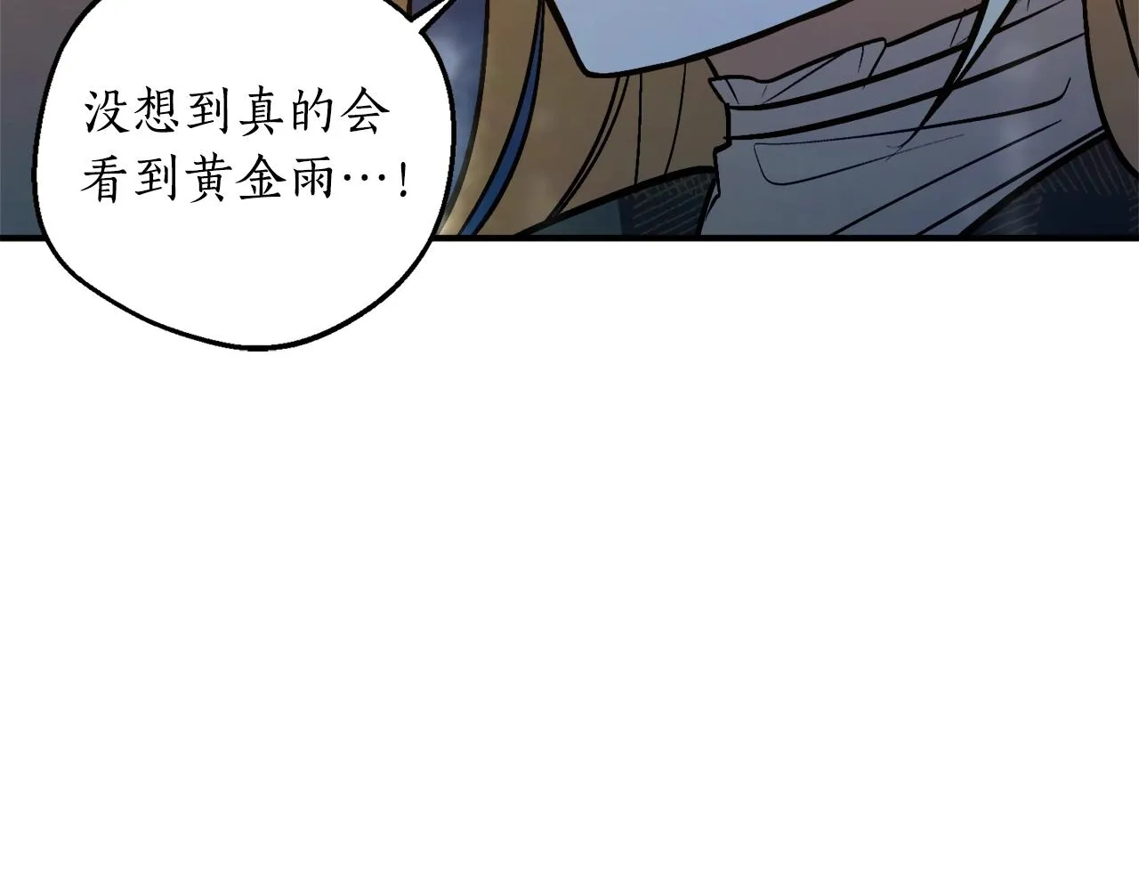 第28话 哥哥害羞了 第67页