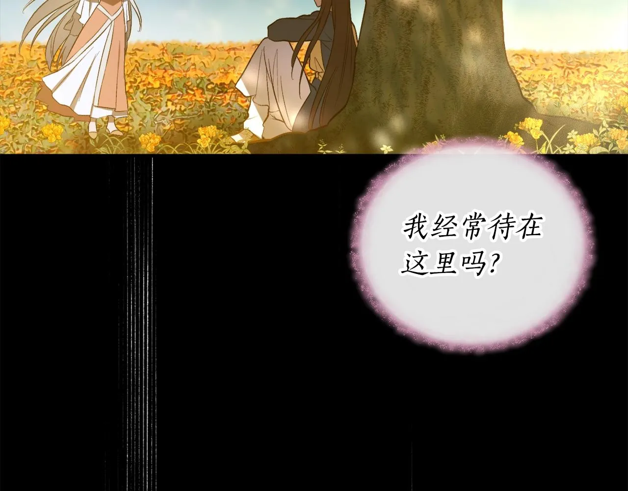 第28话 哥哥害羞了 第89页
