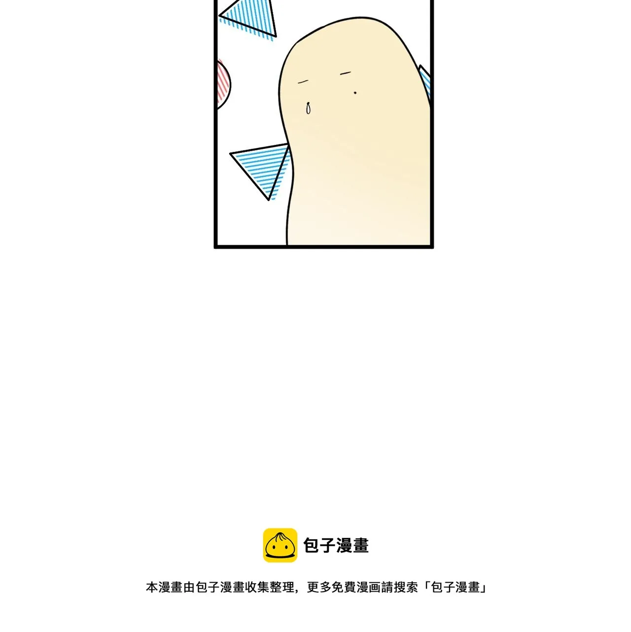 第27话 我是站在你这边的 第29页