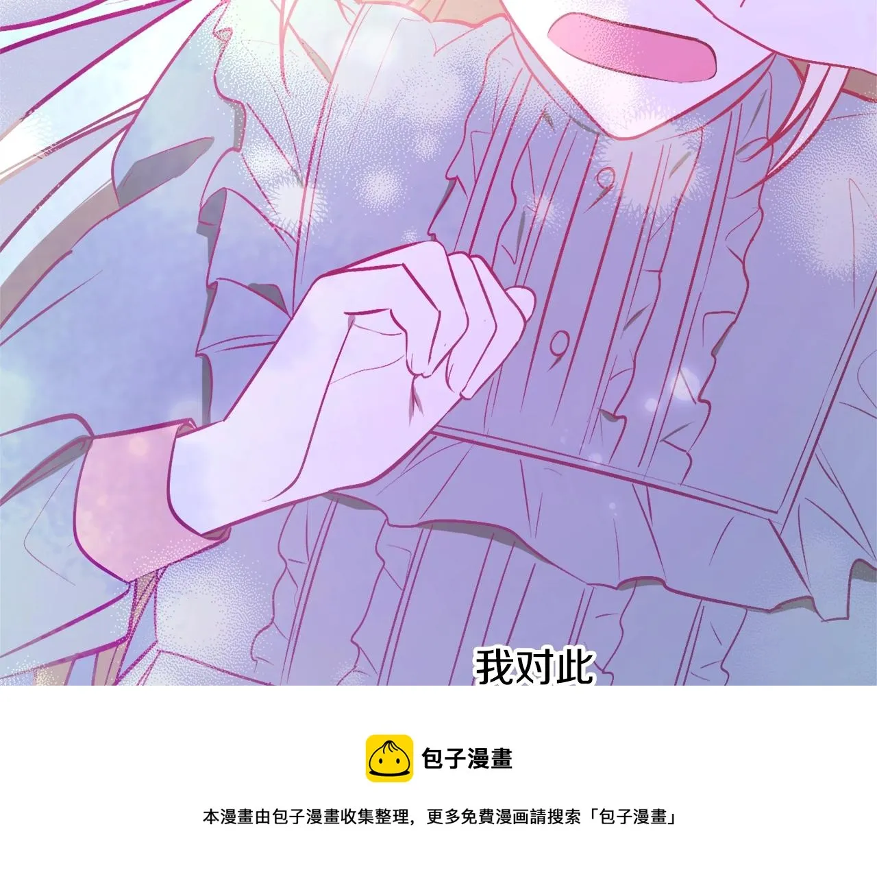 第27话 我是站在你这边的 第81页