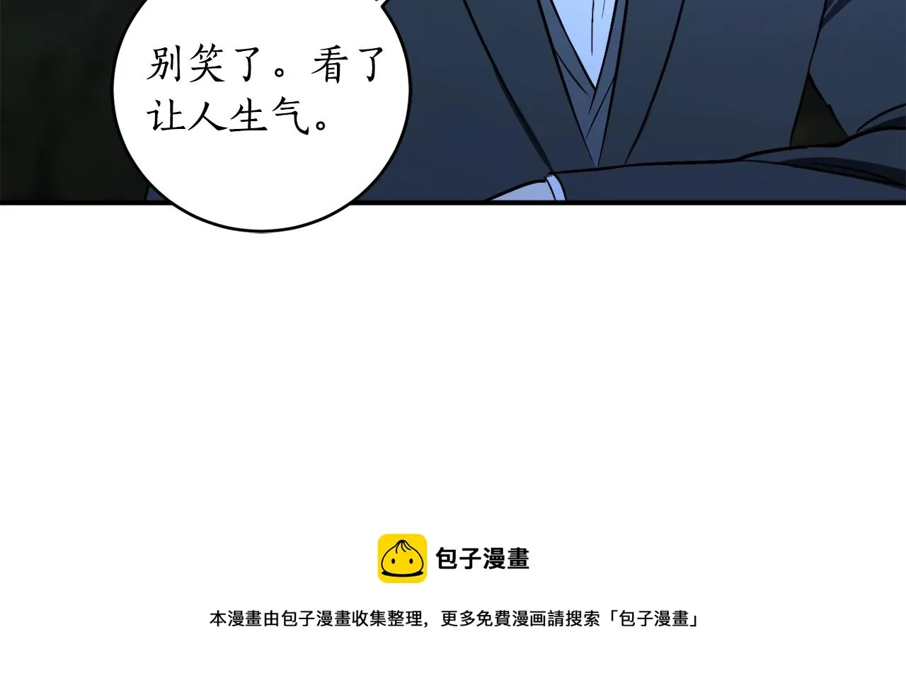 第27话 我是站在你这边的 第97页