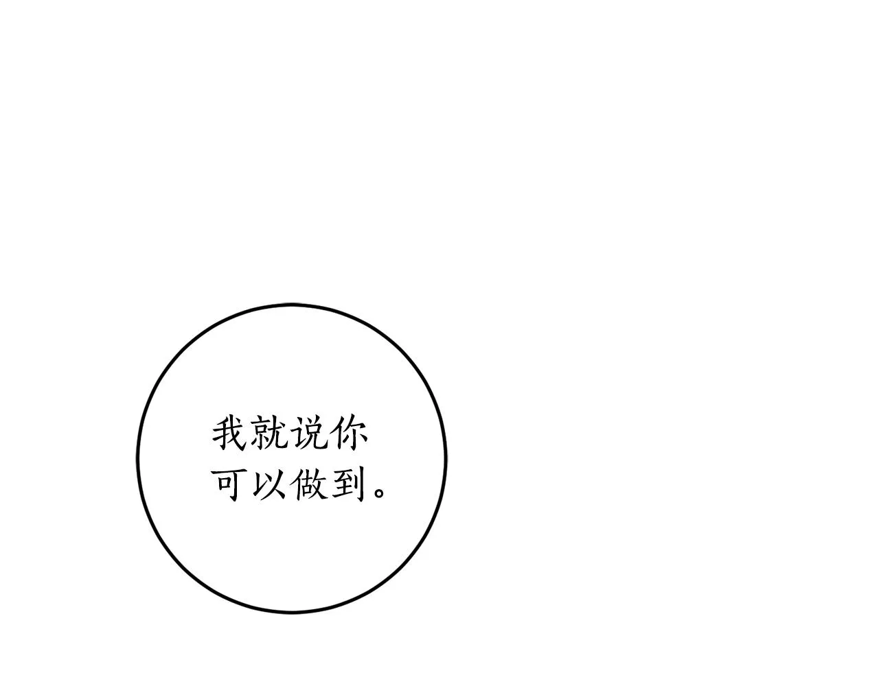 第25话 你可以做到 第56页