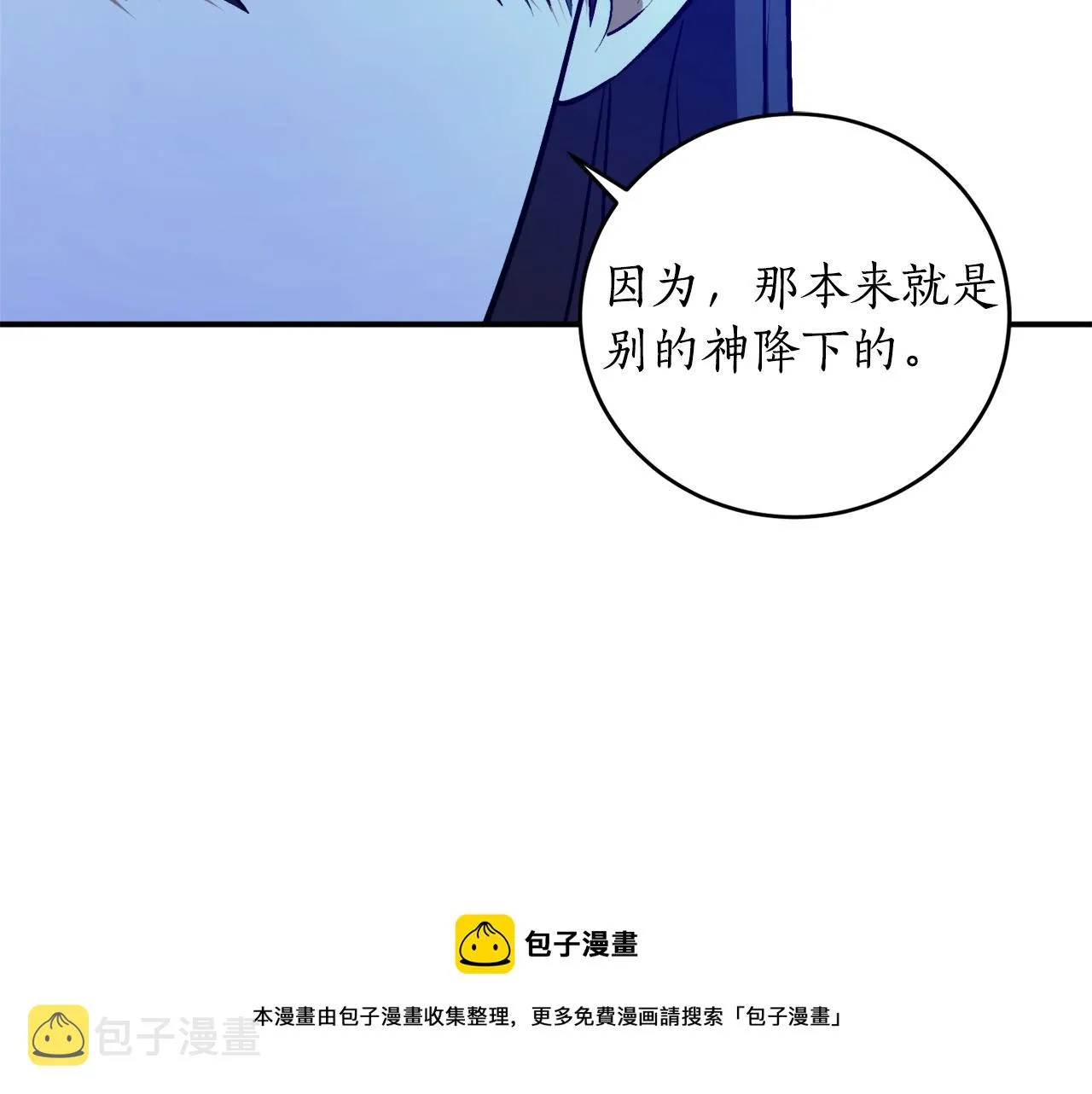 第25话 你可以做到 第121页
