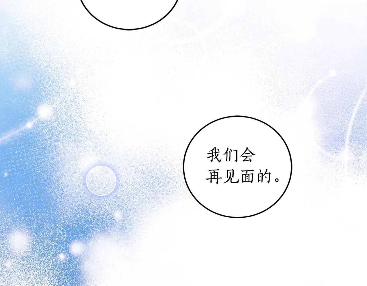 第25话 你可以做到 第143页